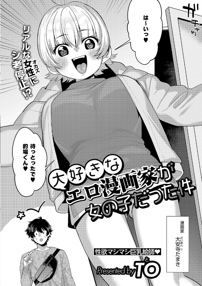 【エロ漫画】 COMIC E×E 69【FANZA限定特典付き】  夏彦 ぽんたろ 久川ちん 向日葵たろう らっこ RYO 睦茸 あきのそら へんりいだ 広弥 宏式 ヒロアキ たらぞお 緋月アキラ かむC 花宮なつか 栗原ケンシロウ たかよみ 有馬紘一 水白しずく 芦名めろう 遠野えすけ 熊足S しおふう 育場モク 館山けーた ぴろまゆ 乃莉助 Hiramedousa 緒きなろさ緒 スカイ 坊橋夜泊 TO クロウ 東野ごじゅり サンプル画像