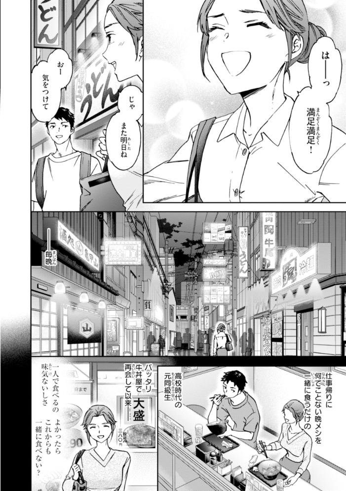 【エロ漫画】 Sweet Affection Cuvie サンプル画像