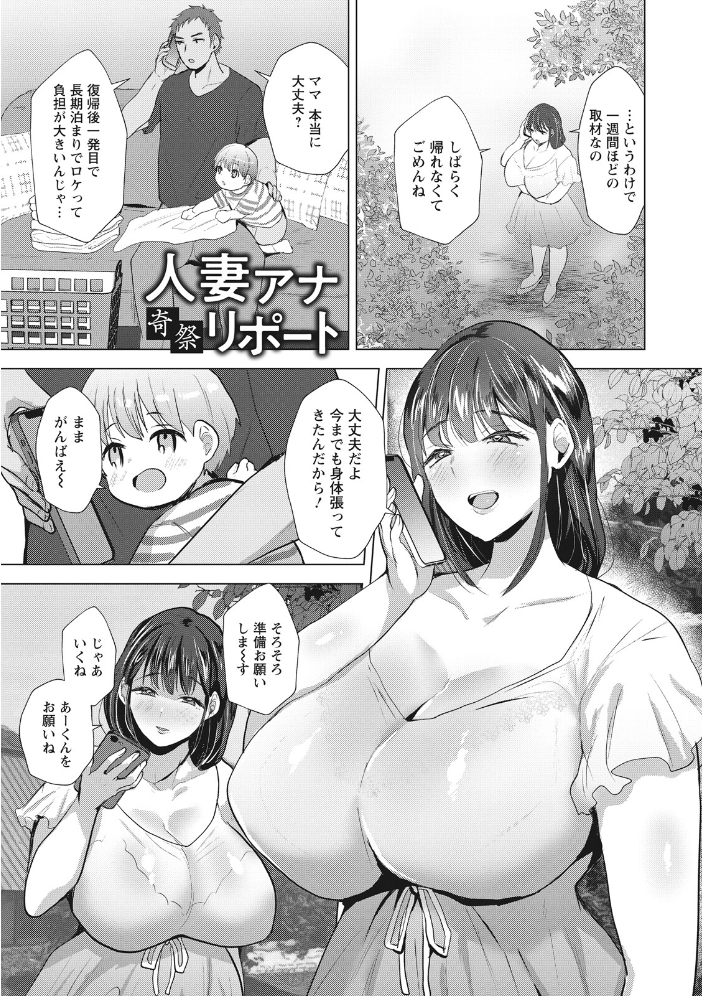 【エロ漫画】 エンジェルクラブMEGA Vol.130 エンジェルクラブMEGA編集部 サンプル画像