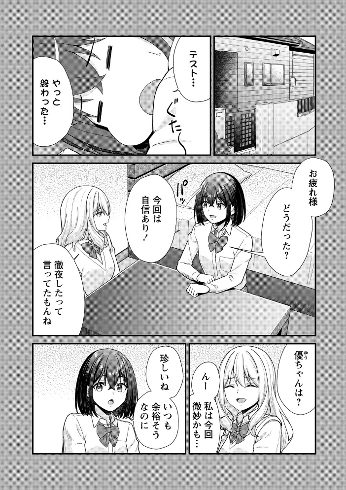 【エロ漫画】 Warikiri★TIMES 全国版 VOL.11 飴屋きりか けーき FUKI k-ya 後藤寿庵 カイシンシ 杜若かなえ かなミ 結月ゆう サンプル画像