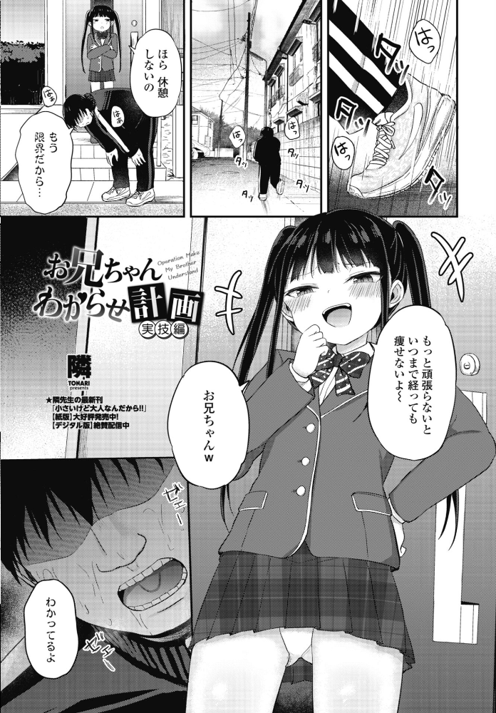 【エロ漫画】 COMICペンギンクラブ 2026年5月号【デジタル版】  Yan-Yam 本田直樹 といハ40 鶏肉 志乃武丹英 チバトシロウ 瀬奈陽太郎 Cuvie 西川康 胡桃屋ましみん たまごろー 吉田 尾野けぬじ 神宮小川 鬼斬ゆにこーん 時浜次郎 隣 朱音ミドリ 左倉かなを 村民c 潮屋こるり サンプル画像