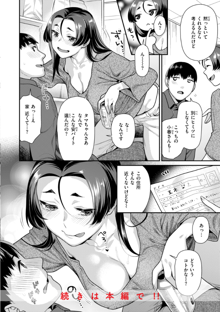 【エロ漫画】 とりっくにゃんとりーと！  ねこまたなおみ サンプル画像