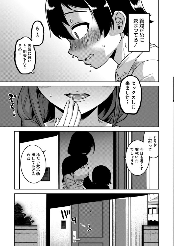 【エロ漫画】 N県T市R村の風習について【1話試し読み付き】  高津 MUJIN編集部 サンプル画像