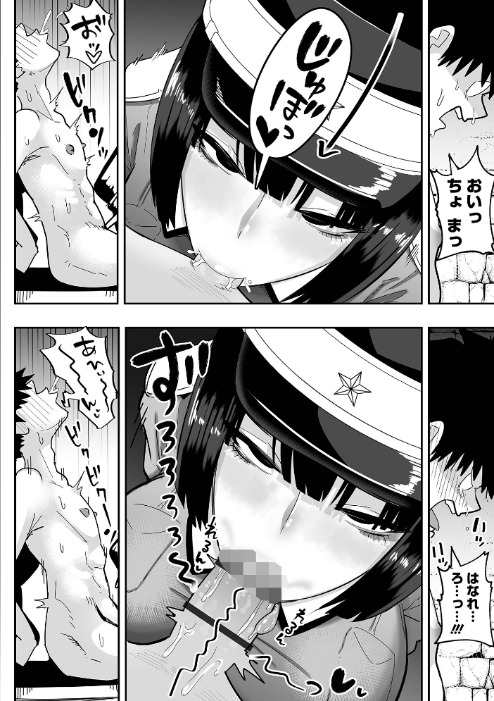 【エロ漫画】 ザコマゾ・完全敗北 手羽咲ちきん 一水社編集部 サンプル画像