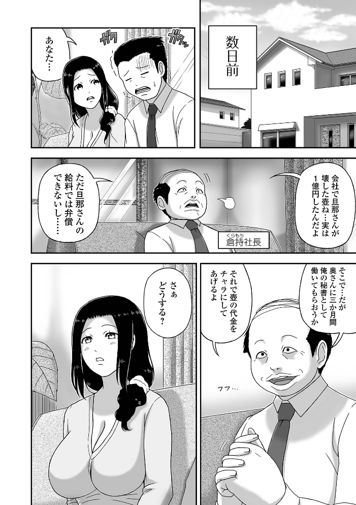 【エロ漫画】 Web配信月刊隣の気になる奥さん vol.108  ロッコ 畠山桃哉 八手美以菜 虹色チャーハン亭 慶人 かんち 一水社編集部 味缶味。 サンプル画像