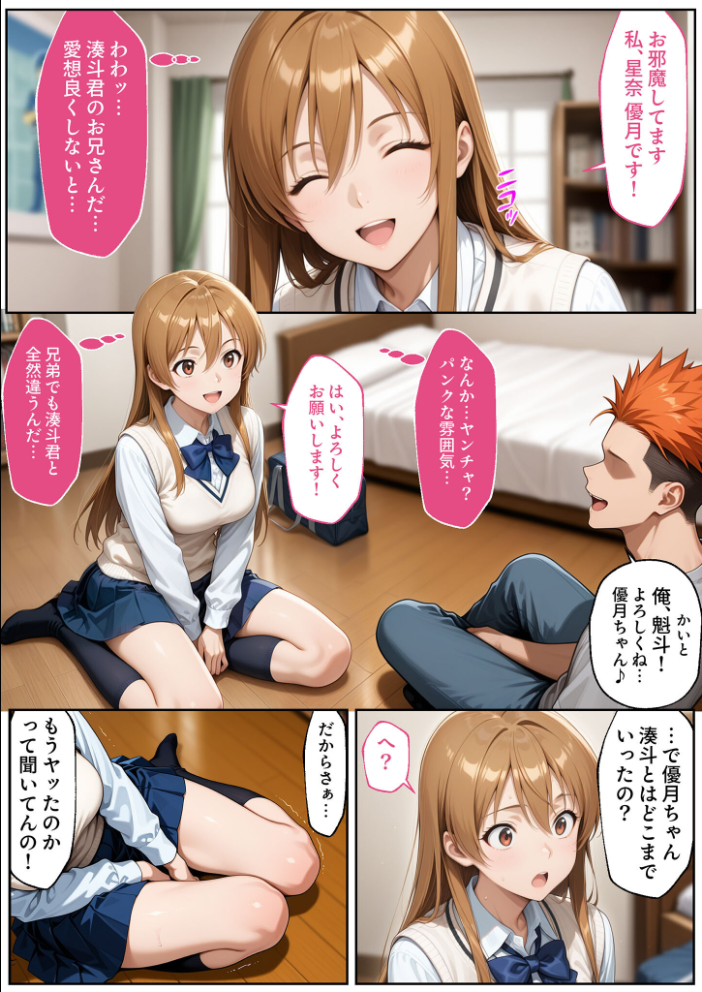 【エロ漫画】 彼女がこの家で兄とオヤジに抱かれている事を俺はまだ知らない。 モザイク版 ラブリークラフト あいラビ サンプル画像