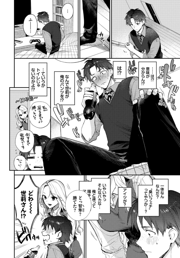 【エロ漫画】 COMIC BAVEL SPECIAL COLLECTION(コミックバベル スペシャルコレクション)VOL81 そら豆さん 蛸田こぬ ささちん オジョウ コミックバベル編集部 花兄けい サンプル画像
