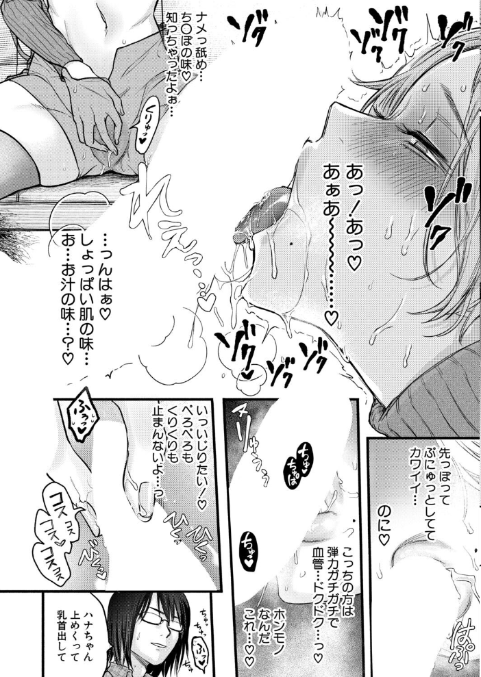 【エロ漫画】 COMIC真激2026年6月号 様塚麻汐 やくや 折月フミオ 霧島鮎 ぺるり hal たくわん 長い草 双葉八重 りょくりん ACはせべ ぐうすか Agape スズガミ さなつき めりーべ サンプル画像