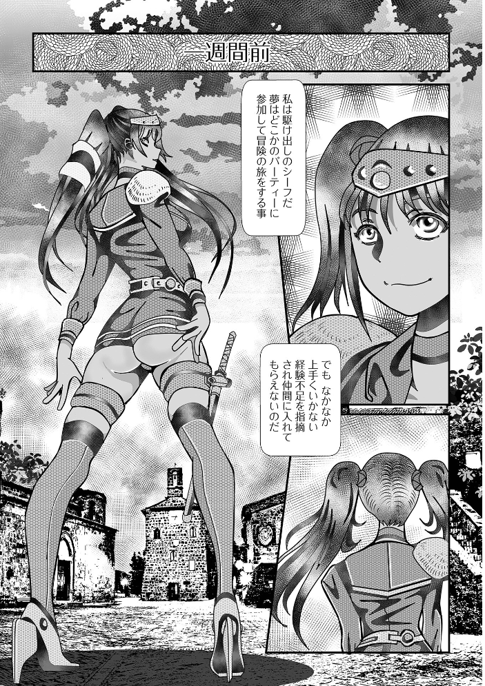 【エロ漫画】 異世界娘との交接 第12幕 しょう 八手美以菜 武蔵ダイチ ジンブレ TAMAKIN 一水社編集部 夏原アル 川井ロキ サンプル画像