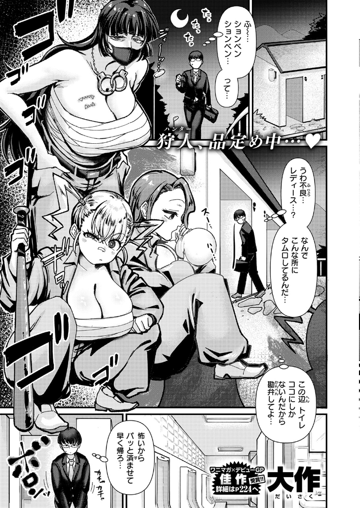【エロ漫画】 COMIC失楽天 2026年05月号 印度カリー 背中が尻 大作 太平さんせっと お坐 ROMUPI ナカカズ サンプル画像