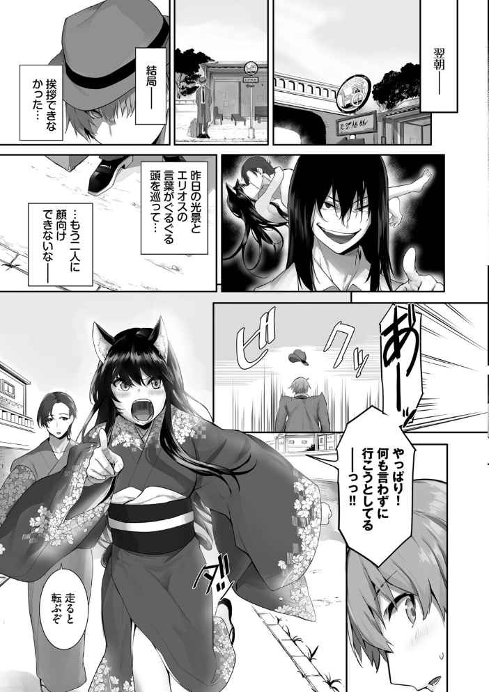【エロ漫画】 獣耳のリコリス4【デジタル特装版】【FANZA限定版】  京極燈弥 コミックバベル編集部 サンプル画像