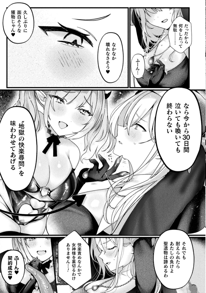 【エロ漫画】 別冊コミックアンリアル 快楽尋問でイキ地獄 デジタル版Vol.1  かるぴ パンダィン ふじうり たなかイチミ 五十嵐はづき サンプル画像