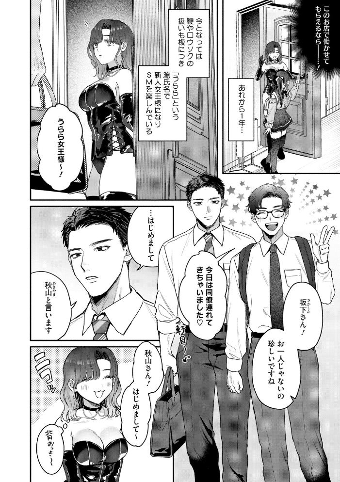 【エロ漫画】 コアコレ 【もっと堕として 調教済み彼女】 友永ケンジ せぶんがー えいとまん 山文京伝 船堀斉晃 モコ田 サンプル画像