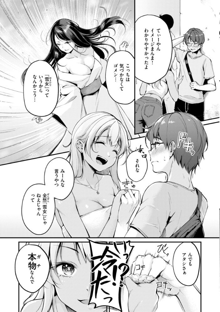 【エロ漫画】 艶色シークレット【デジタル版限定おまけ付き】 れぐでく サンプル画像