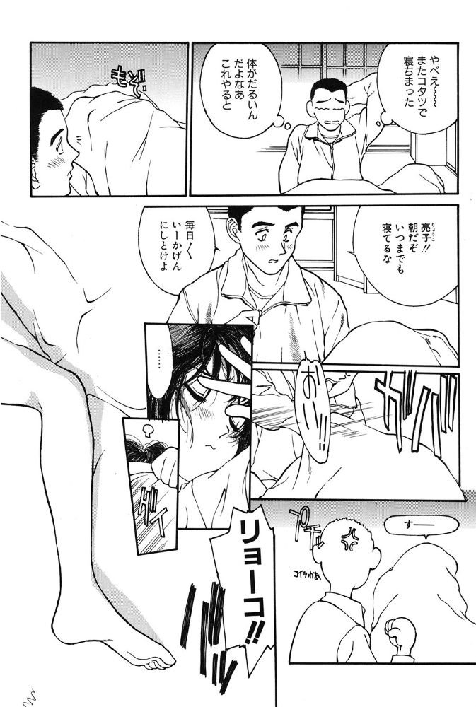 【エロ漫画】 LQ Vol.068  玉乃井ぺろめくり イコール Rico いとうえい しろすず 智沢渚優 EB110SS きお誠児 左カゲトラ はすぶろくりーむ 馬胃 サンプル画像