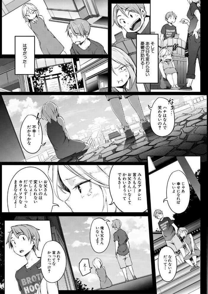【エロ漫画】 僕らのTS物語【1話試し読み付き】 恋する女体化発情セックス  ポリウレたん MUJIN編集部 サンプル画像