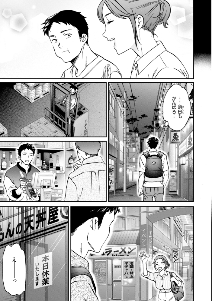 【エロ漫画】 Sweet Affection Cuvie サンプル画像