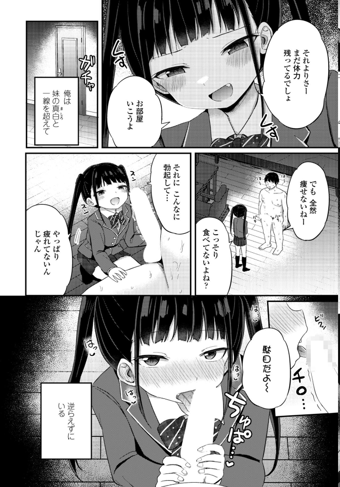 【エロ漫画】 COMICペンギンクラブ 2026年5月号【デジタル版】  Yan-Yam 本田直樹 といハ40 鶏肉 志乃武丹英 チバトシロウ 瀬奈陽太郎 Cuvie 西川康 胡桃屋ましみん たまごろー 吉田 尾野けぬじ 神宮小川 鬼斬ゆにこーん 時浜次郎 隣 朱音ミドリ 左倉かなを 村民c 潮屋こるり サンプル画像