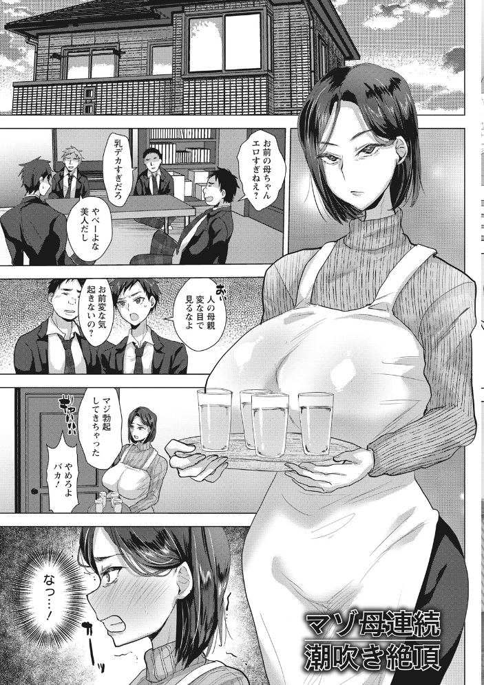 【エロ漫画】 エンジェルクラブMEGA Vol.130 エンジェルクラブMEGA編集部 サンプル画像
