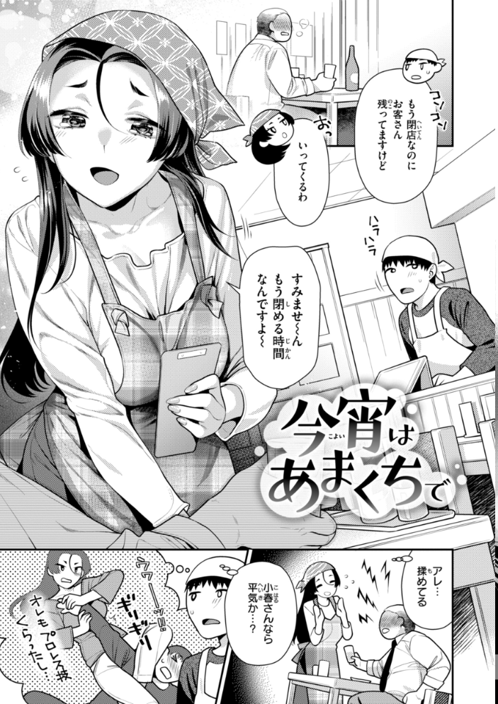 【エロ漫画】 とりっくにゃんとりーと！  ねこまたなおみ サンプル画像