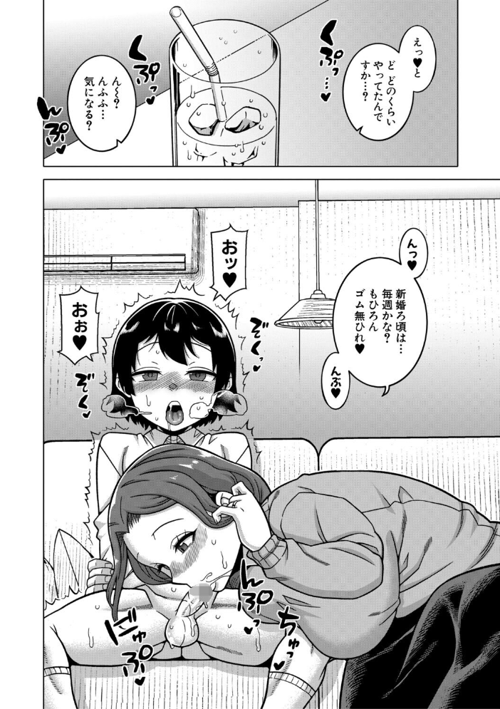 【エロ漫画】 N県T市R村の風習について【1話試し読み付き】  高津 MUJIN編集部 サンプル画像