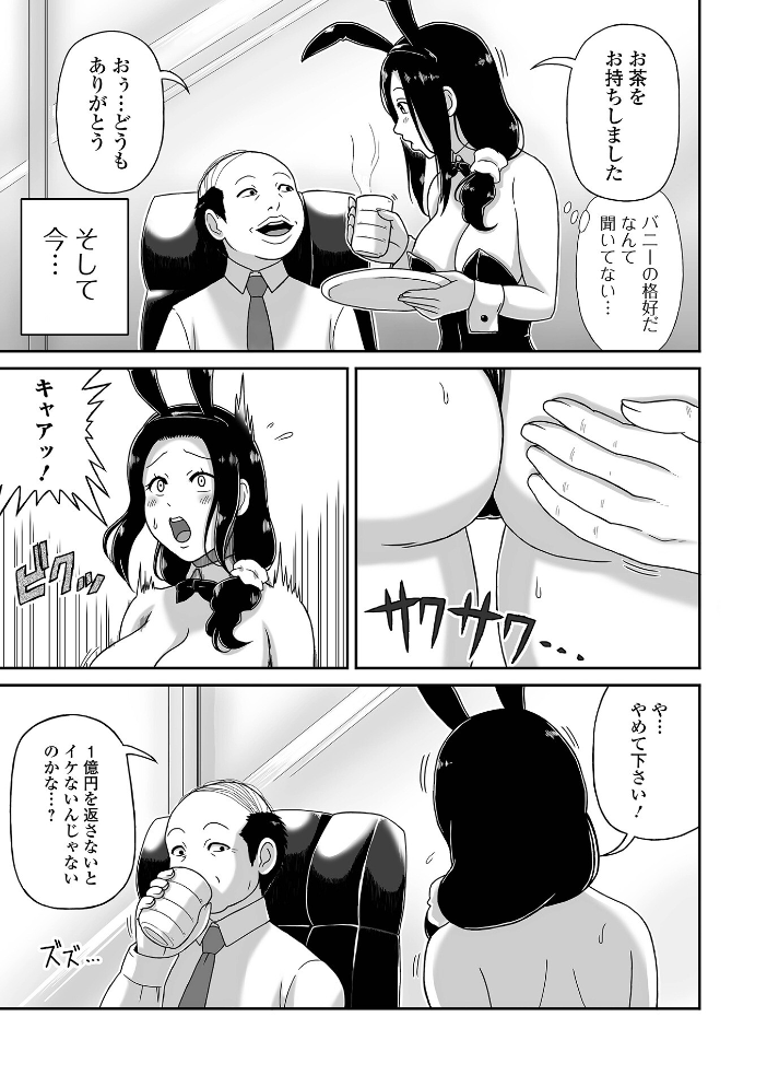 【エロ漫画】 Web配信月刊隣の気になる奥さん vol.108  ロッコ 畠山桃哉 八手美以菜 虹色チャーハン亭 慶人 かんち 一水社編集部 味缶味。 サンプル画像