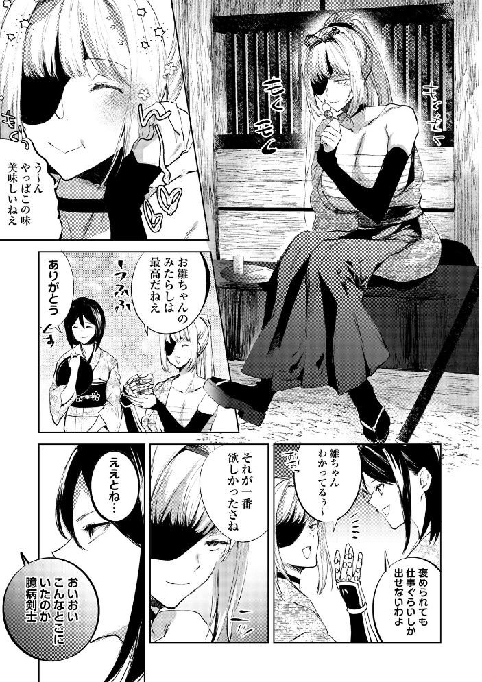 【エロ漫画】 COMICネクロシスvol.35 江黒元気 bowalia ゴライアス原田 二等辺 森園みるく タク ドングリ calvet ミチヅキ あさだリョウ ひめいよる 岩久月 サンプル画像