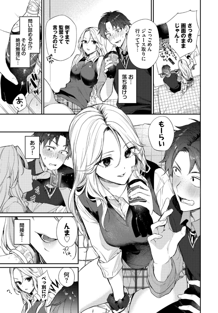 【エロ漫画】 COMIC BAVEL SPECIAL COLLECTION(コミックバベル スペシャルコレクション)VOL81 そら豆さん 蛸田こぬ ささちん オジョウ コミックバベル編集部 花兄けい サンプル画像