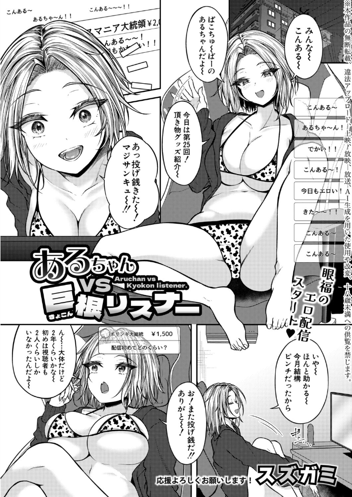 【エロ漫画】 COMIC真激2026年6月号 様塚麻汐 やくや 折月フミオ 霧島鮎 ぺるり hal たくわん 長い草 双葉八重 りょくりん ACはせべ ぐうすか Agape スズガミ さなつき めりーべ サンプル画像