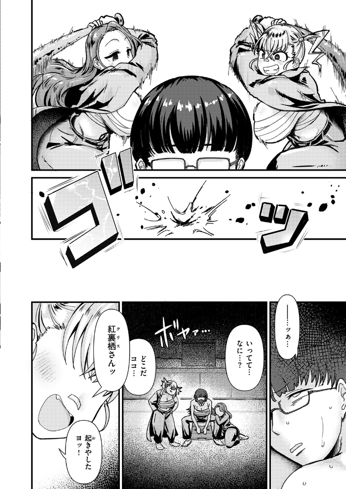 【エロ漫画】 COMIC失楽天 2026年05月号 印度カリー 背中が尻 大作 太平さんせっと お坐 ROMUPI ナカカズ サンプル画像