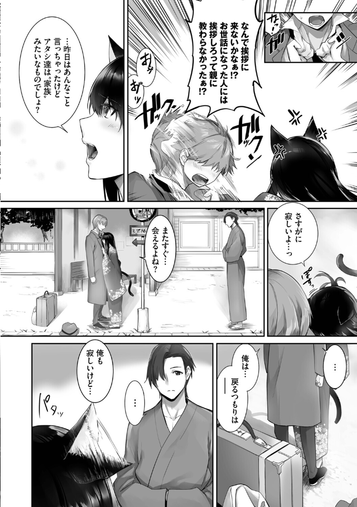 【エロ漫画】 獣耳のリコリス4【デジタル特装版】【FANZA限定版】  京極燈弥 コミックバベル編集部 サンプル画像