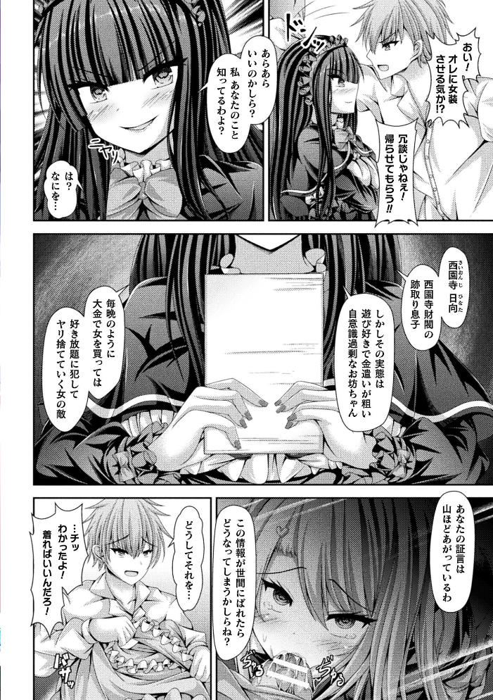 【エロ漫画】 別冊コミックアンリアル 女体化Hは止められない！ デジタル版Vol.4  池下真上 桐下悠司 ぐみみ 神月みやび サンプル画像
