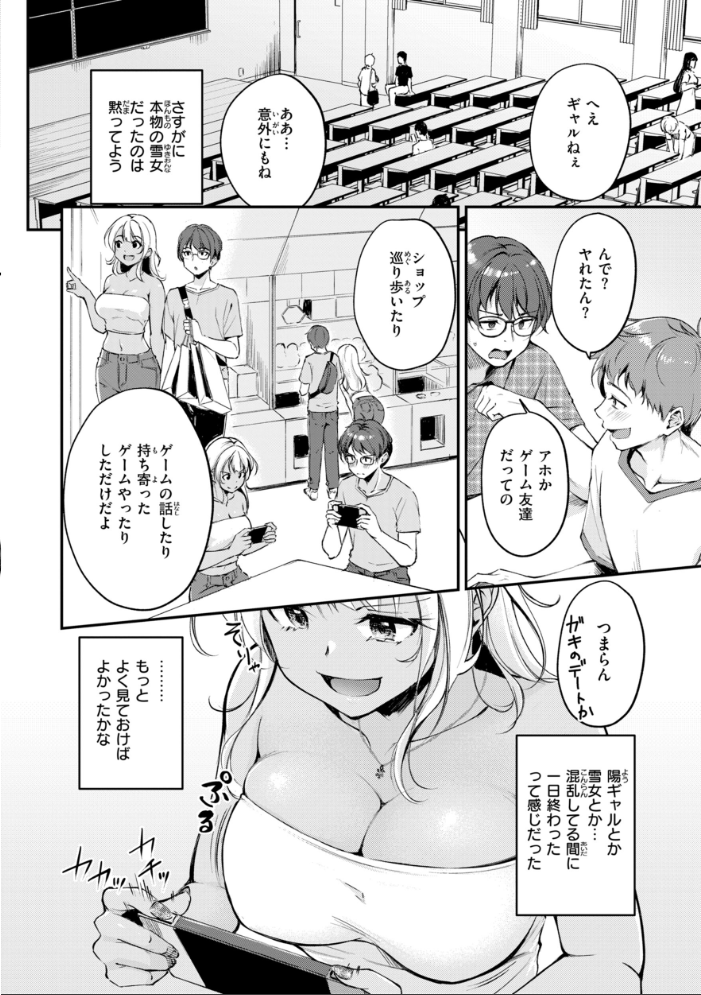 【エロ漫画】 艶色シークレット【デジタル版限定おまけ付き】 れぐでく サンプル画像