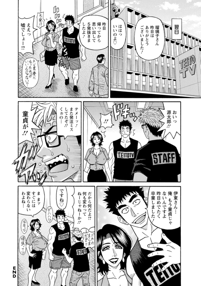【エロ漫画】 未亡人アナ瑠璃子の非日常 尾崎晶 サンプル画像
