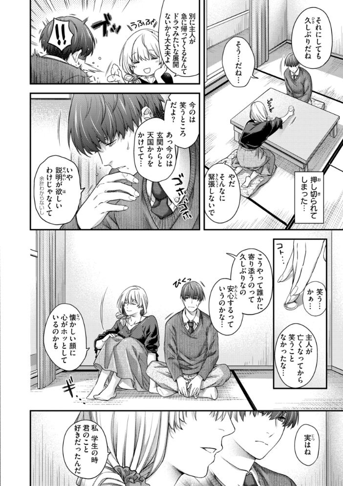 【エロ漫画】 いろめくシャングリラ【デジタル版限定おまけ付き】 日吉ハナ サンプル画像