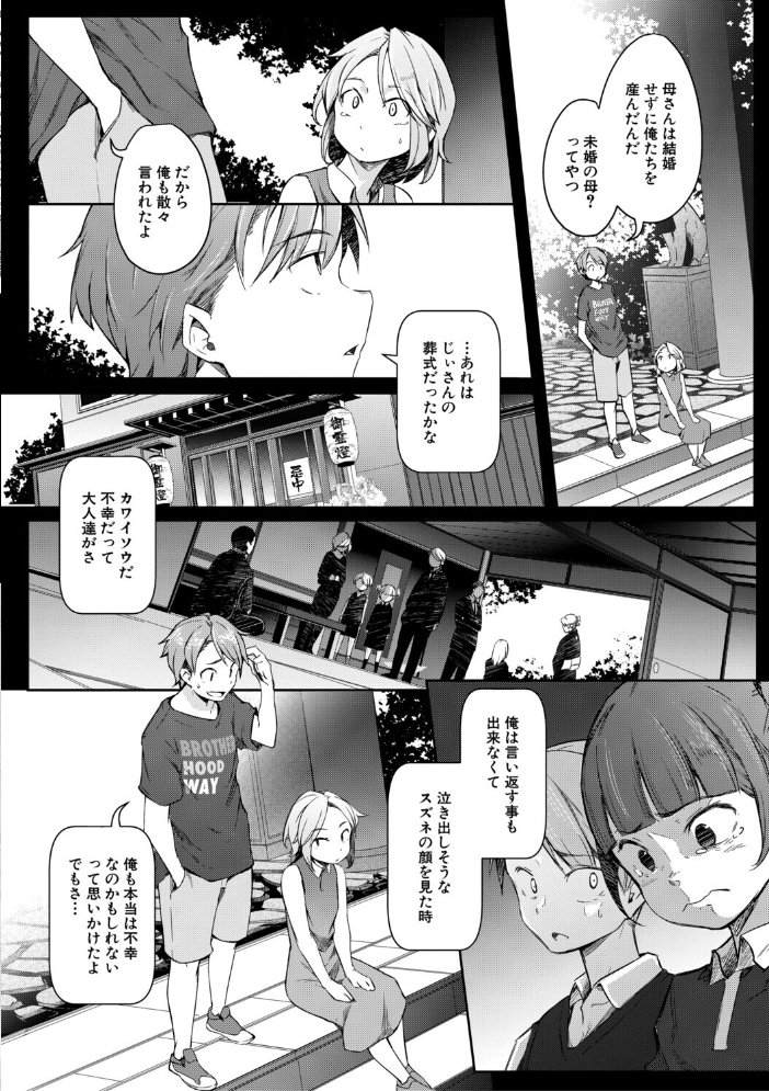 【エロ漫画】 僕らのTS物語【1話試し読み付き】 恋する女体化発情セックス  ポリウレたん MUJIN編集部 サンプル画像