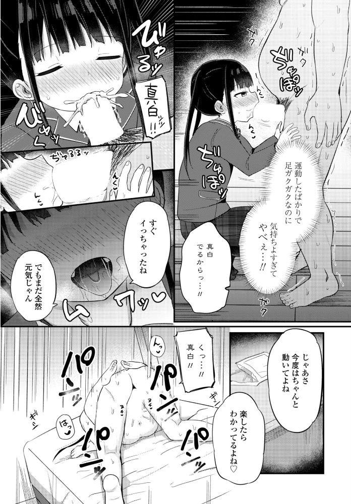 【エロ漫画】 COMICペンギンクラブ 2026年5月号【デジタル版】  Yan-Yam 本田直樹 といハ40 鶏肉 志乃武丹英 チバトシロウ 瀬奈陽太郎 Cuvie 西川康 胡桃屋ましみん たまごろー 吉田 尾野けぬじ 神宮小川 鬼斬ゆにこーん 時浜次郎 隣 朱音ミドリ 左倉かなを 村民c 潮屋こるり サンプル画像