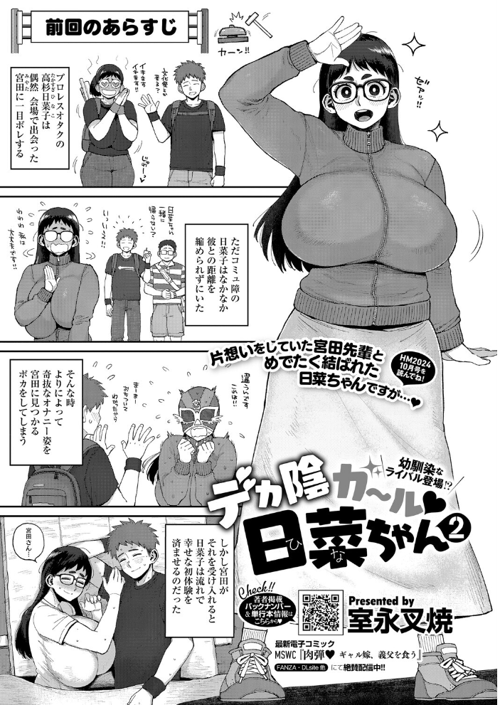 【エロ漫画】 コミックホットミルク2026年05月号 B.S.Soleil 愉悦さる 紙魚丸 黒川おとぎ 水龍敬 Clone人間 古賀亮一 室永叉焼 ICHICO えいとまん おなぱん たまび 久我繭莉 剥元ここ 転ノ 日野ひもと 弐藤にと サンプル画像