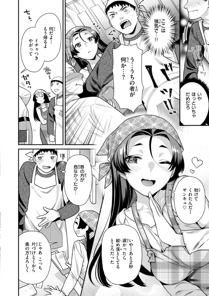 【エロ漫画】 とりっくにゃんとりーと！  ねこまたなおみ サンプル画像