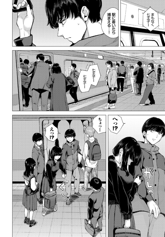【エロ漫画】 COMIC BAVEL SPECIAL COLLECTION（コミックバベル スペシャルコレクション）VOL80  花兄けい 東山エイト くっきおーれ 鶴山ミト ヤマダユウヤ コミックバベル編集部 サンプル画像