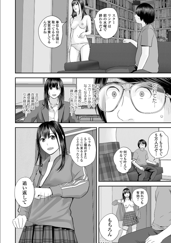 【エロ漫画】 コミック刺激的SQUIRT!! Vol.69 仁志田メガネ 蒟吉人 memory 逆又練物 吉田鳶牡 一水社編集部 サンプル画像