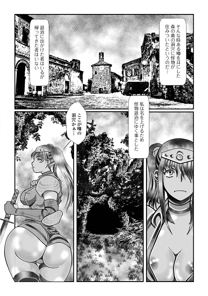 【エロ漫画】 異世界娘との交接 第12幕 しょう 八手美以菜 武蔵ダイチ ジンブレ TAMAKIN 一水社編集部 夏原アル 川井ロキ サンプル画像