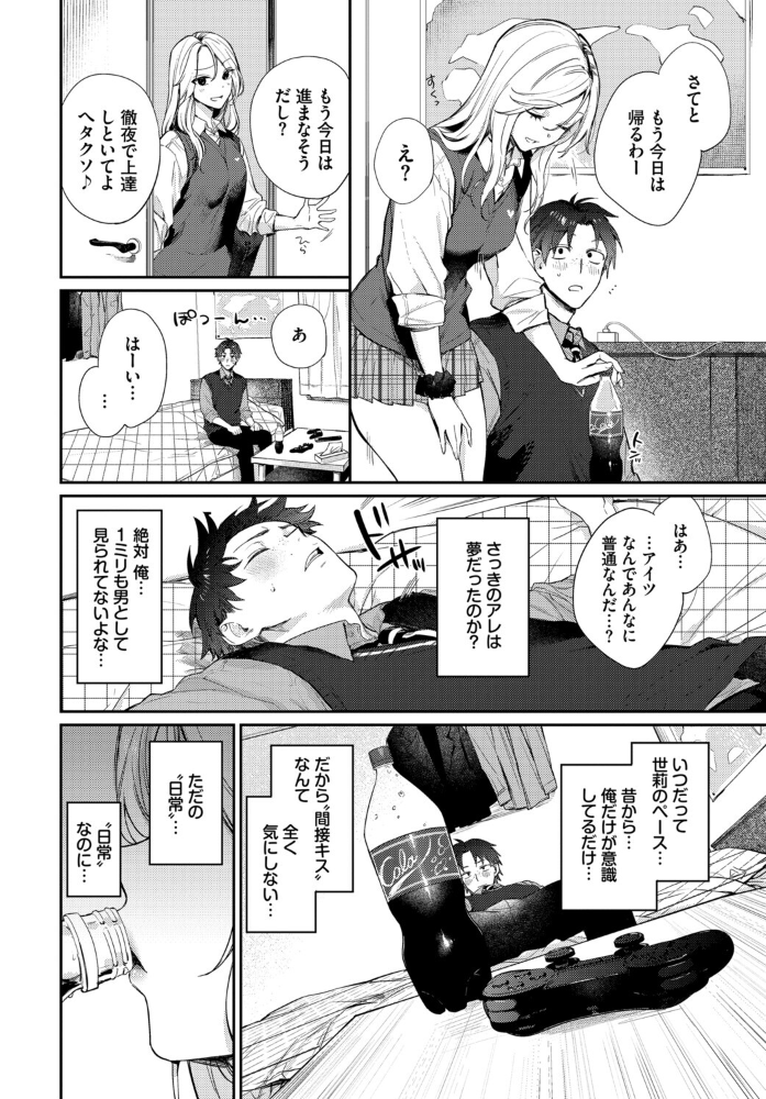 【エロ漫画】 COMIC BAVEL SPECIAL COLLECTION(コミックバベル スペシャルコレクション)VOL81 そら豆さん 蛸田こぬ ささちん オジョウ コミックバベル編集部 花兄けい サンプル画像