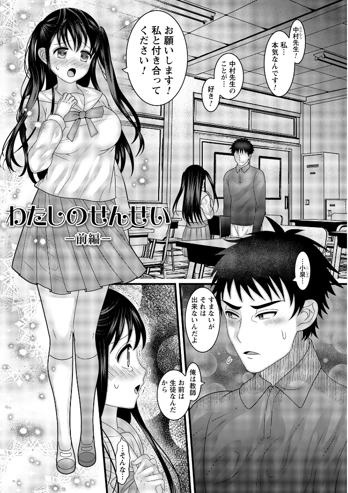 【エロ漫画】 ヤバいオンナのヤバいセックス1 ナユザキナツミ サンプル画像