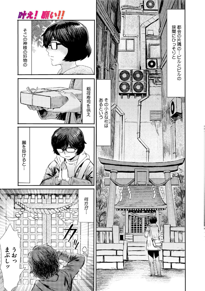 【エロ漫画】 コミックメガストア Vol.022 Oni-noboru オーマンズリーダス 神楽もろみ 白玉もち 黒岩瑪瑙 天太郎 第六天魔王グレート urute 河原野アパラ ウタタネ ジョン・K・ぺー太 甘乃モル 犹守零肆 まだ人間 鯖磁場権八郎 サンプル画像