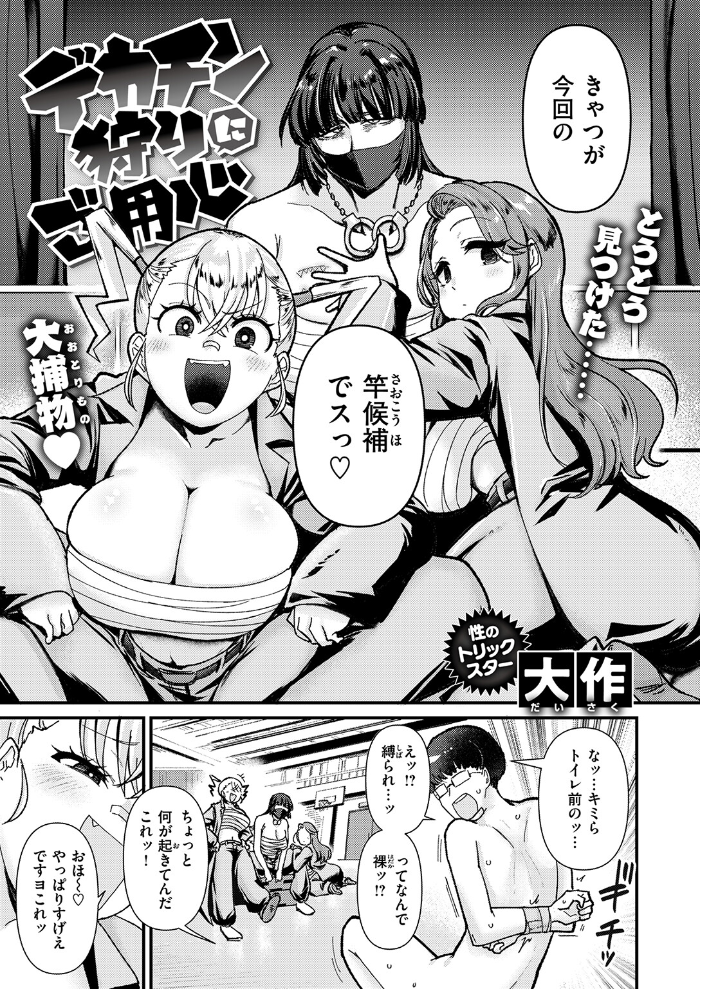 【エロ漫画】 COMIC失楽天 2026年05月号 印度カリー 背中が尻 大作 太平さんせっと お坐 ROMUPI ナカカズ サンプル画像