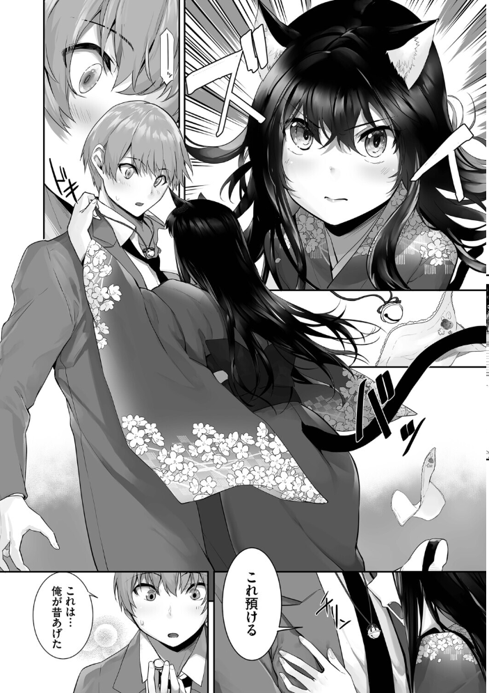 【エロ漫画】 獣耳のリコリス4【デジタル特装版】【FANZA限定版】  京極燈弥 コミックバベル編集部 サンプル画像
