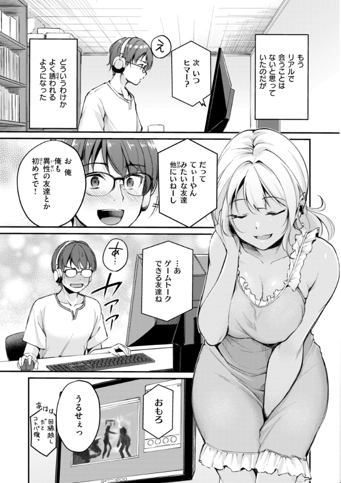 【エロ漫画】 艶色シークレット【デジタル版限定おまけ付き】 れぐでく サンプル画像