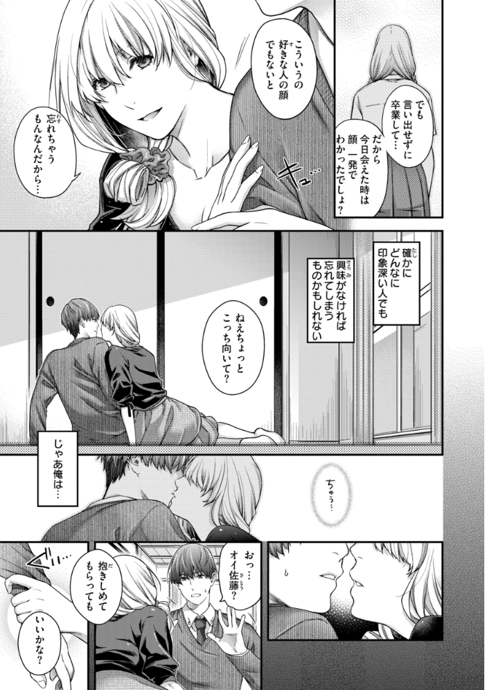 【エロ漫画】 いろめくシャングリラ【デジタル版限定おまけ付き】 日吉ハナ サンプル画像