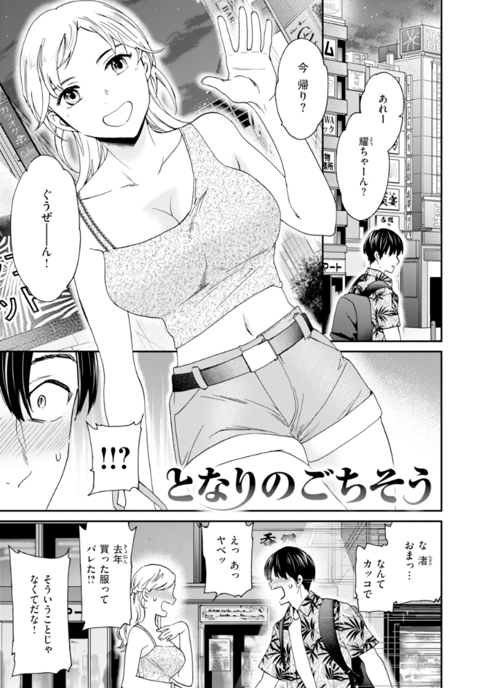 【エロ漫画】 Sweet Affection Cuvie サンプル画像